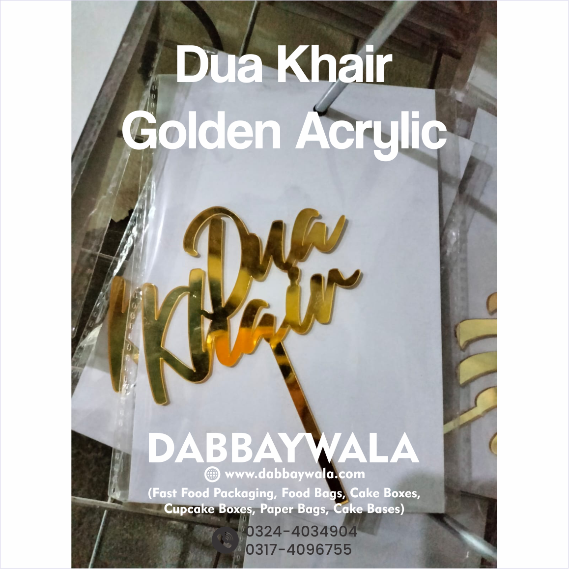 Golden acrylic Dua Khair Cake Topper