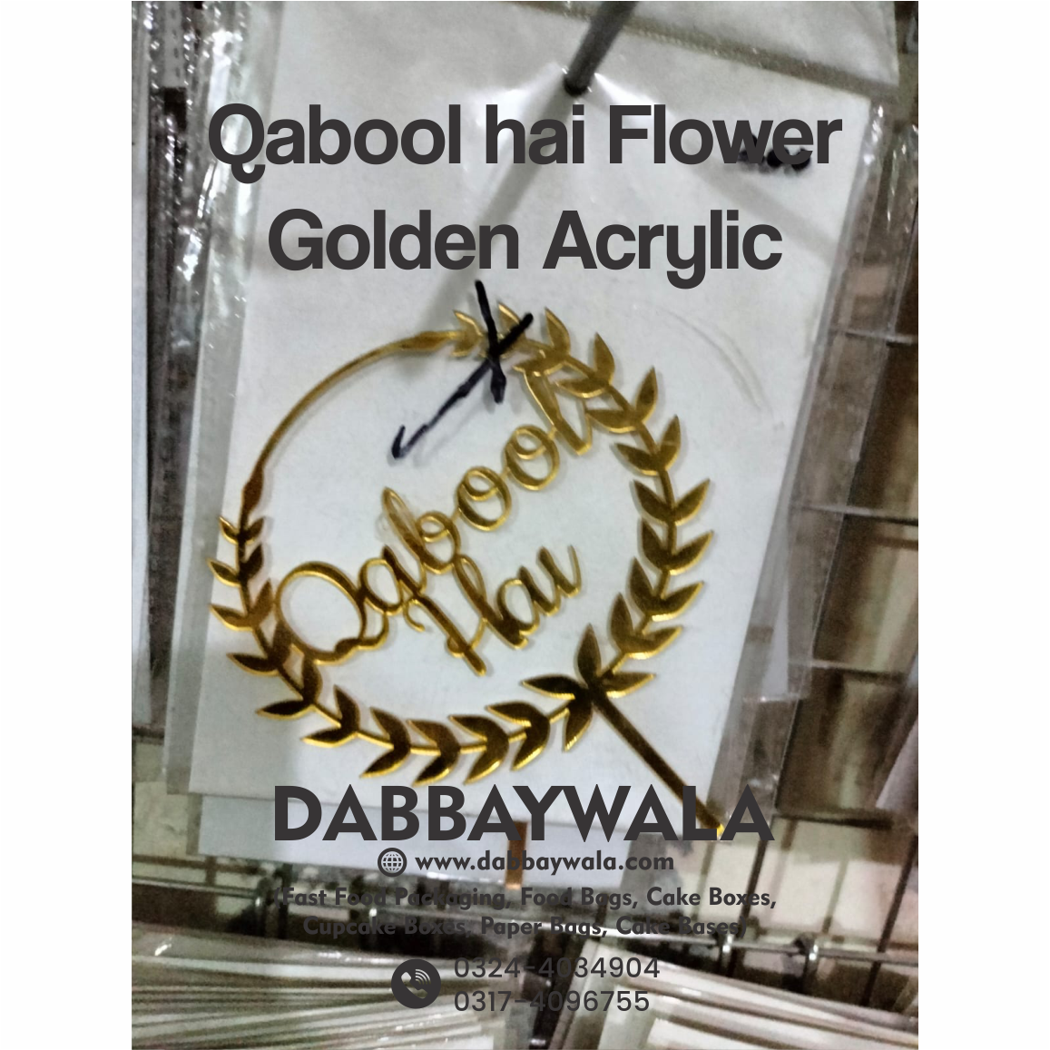 Golden Acrylic Qabool Hai Flower Cake Topper