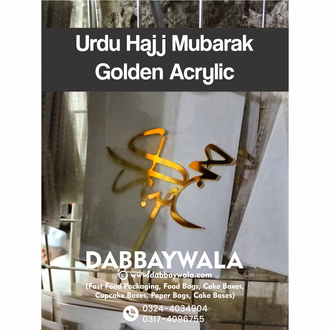 Golden Acrylic Urdu Hajj Mubarak Cake Topper