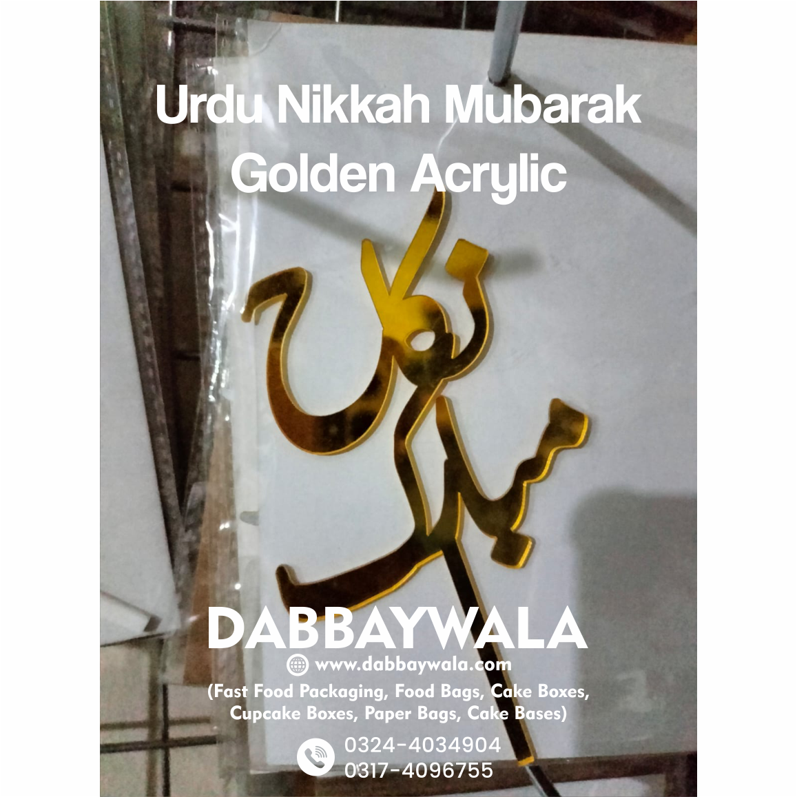 Golden Acrylic Urdu Nikkah Mubarak Cake Topper