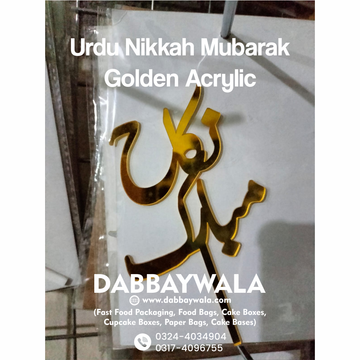 Golden Acrylic Urdu Nikkah Mubarak Cake Topper